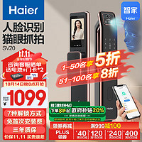 Haier 海尔 HFA-20SV-U1 智能门锁 指纹锁 100mm