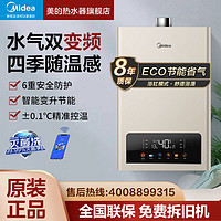 百亿补贴：Midea 美的 JSG25-HC7 平衡式燃气热水器 13L