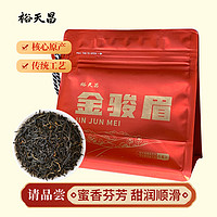 裕天昌 红茶金骏眉武夷山正宗 一级红茶30g袋装 新茶养胃自己喝