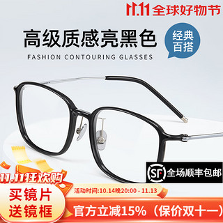 essilor 依视路 钻晶膜岩1.60非球面树脂镜片+时尚百搭超轻钛合金镜框