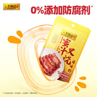 李锦记 蜜汁叉烧调味料100g*3袋广式风味叉烧酱家用