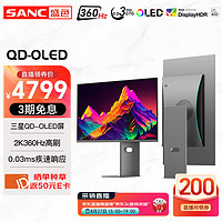 SANC 盛色 26.5英寸三星量子点QD-OLED面板2K 360Hz电竞显示器 0.03msGTG Type-C 90W OM27Pro