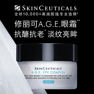 SKINCEUTICALS 修丽可 AGE眼霜15ml 护肤品提拉紧致淡化细纹保湿丰润