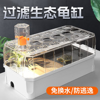 柏卡乐乌龟缸带晒台造景别墅饲养箱家用养殖巴西龟养生态缸龟箱 绿色小号【裸缸】