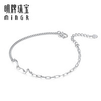 minGR 明牌珠宝 铂金手链 PT950光萦轻奢时尚女士素链可调节尾链BFK0043