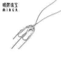 minGR 明牌珠宝 铂金风铃低吟项链 PT950四叶草流苏套链百搭素链BFR0126