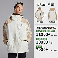 美特斯邦威 冲锋衣女2024秋冬新款三防登山服