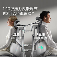 黑白调 X7 高端智能人体工学椅 脚托电池款