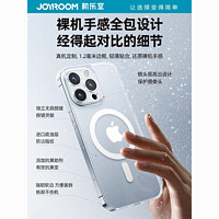 JOYROOM 机乐堂 适用苹果15磁吸手机壳15pro透明magsafe14保护套新款高级感