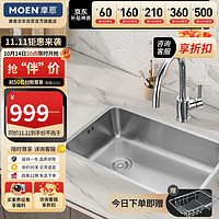 MOEN 摩恩 SK42511C+GN67001 厨房水槽 700mm单槽+高抛龙头