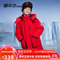 雪中飞 SNOWFLYING童装儿童羽绒服冬季新款男童长款加厚外套女童中大童加厚羽绒服