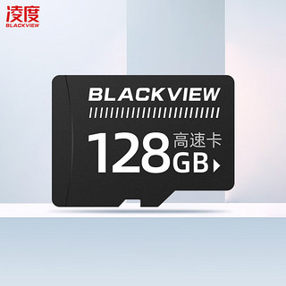 BLACKVIEW 凌度 128GB TF（MicroSD）C10 行车记录仪内存卡可循环覆盖存储卡