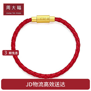 CHOW TAI FOOK 周大福 男款 不锈钢扣手绳/皮绳 红色 20cm YB19