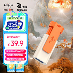 aigo 爱国者 64GB USB3.2 U盘 U332 背夹式 伸缩优盘 活力橙