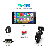 MapGoo 麦谷车联 X50T摩托车Carplay投屏海外防水前后摄像遥控行车记录仪 海外简版