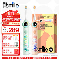 usmile 笑容加 儿童电动牙刷 数值牙刷 语言引导功能 Q20两支