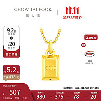 CHOW TAI FOOK 周大福 EOR462 GOLD好运足金吊坠 0.62g