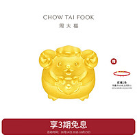 CHOW TAI FOOK 周大福 龙年十二生肖Q萌吊坠定价足金黄金转运珠 R31684 如意羊