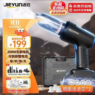 JIEYUN 洁云 车载吸尘器大吸力家用车用吸尘器无线除尘机8CMAX套装抖音同款