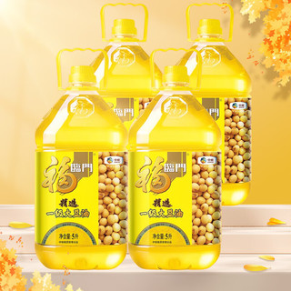 福临门 精选一级大豆油 5L*4桶
