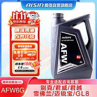 AISIN 爱信 自动变速箱油 ATF AFW6G 德士龙VI专用 12升