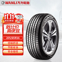 WANLI 万力 轮胎/WANLI汽车轮胎 205/65R16 95V SP022 适配迈锐宝/本田雅阁/起亚