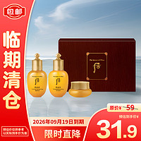 WHOO 后 The history of whoo）拱辰享气韵生润颜系列3件套(44ml)