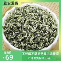 蒙顶山茶 明前蒙顶甘露2024年蒙山春季绿茶云雾碧螺春特级绿茶茶叶250g