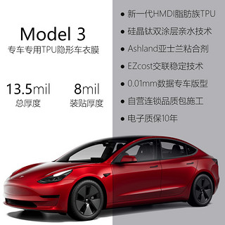 GDPPF 极盾 特斯拉隐形车衣TPU全车身Model3YXS漆面透明保护膜哑光包施工