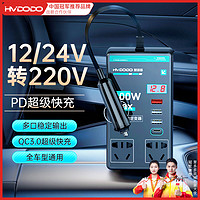 HUIDUODUO 慧多多 车载逆变器12v24V转220v大功率电源点烟转换变压器插头座货车汽车