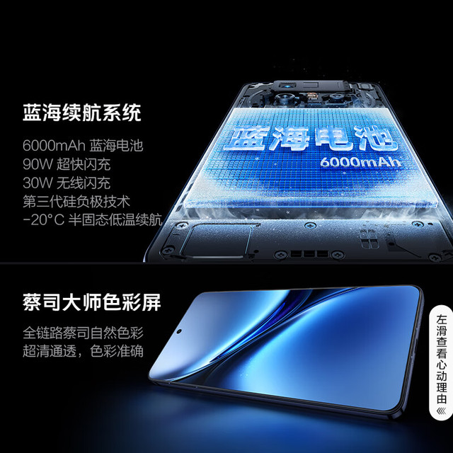 vivo X系列X200 Pro 蔡司2亿APO超级长焦手机宝石蓝16GB 1TB 【报价价格