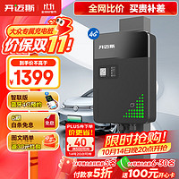 开迈斯 家用充电桩新能源7kw 原厂大众d3/id4/id6/id7 迈腾 探岳GTE 宝来电车等原装汽车充电器 一汽大众 智联APP远程/蓝牙/刷卡版 远程操控实时监控