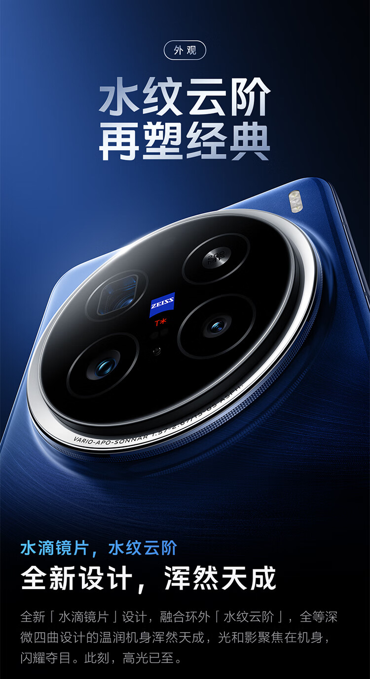vivo X200 Pro 5G手机16GB+512GB 白月光【报价价格评测怎么样】-什么值得买