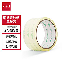 deli 得力 高品质高透明黄封箱胶带/打包胶带 45mm*30y*50μm 单卷装 办公用品 JD418