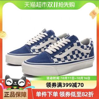 88VIP：VANS 范斯 Old Skool 36 男女通用板鞋 VN000CT9MBL-091226