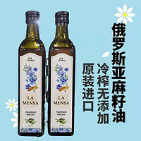 飞益森 亚麻籽油 初榨 压榨 一级食用油 500ml+250ml 拉盟莎两瓶 1000毫升