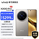 vivo X200 Pro 蓝晶x天玑9400芯片蔡司2亿APO超级长焦 蓝图影像芯片V3+  OriginOS5 AI手机 钛色 16GB+1TB