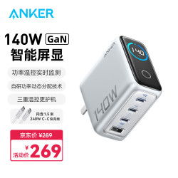 Anker 140WPD快充 氮化镓充电器套装+CC线