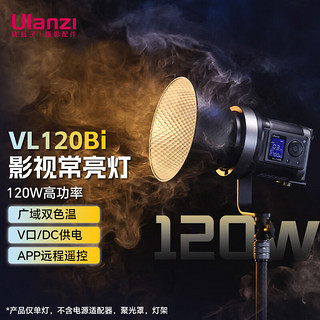 优篮子VL120Bi 120W双色温补光灯V口影视常亮灯带app控制 COB灯摄影灯直播柔光灯