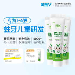 OHOLV 奥乐V 儿童护牙剂 木糖醇 1-3-6岁 3支装