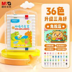 晨光 文具36色儿童三角优握丙烯马克笔 水洗画笔记号笔荧光笔涂鸦手绘APMT8068女孩玩具手工diy开学