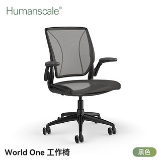 Humanscale 优门设 World人体工学椅透气网面办公椅家用电脑椅