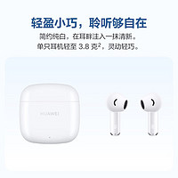 HUAWEI 华为 FreeBuds SE 2 半入耳式真无线动圈蓝牙耳机