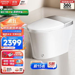 ARROW 箭牌卫浴 箭牌 AKE1173M 智能马桶 305坑距 白色