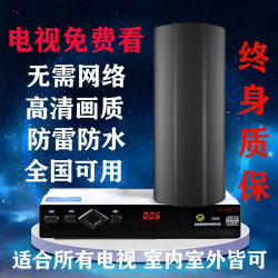 新潮仪 高清机顶盒+尊享升级版 通用款 DTMB地面波卫星接收天线