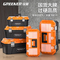 GREENER 绿林 工具箱 20寸 大容量 手提式