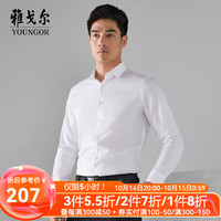 雅戈尔(YOUNGOR)长袖衬衫男白色DP免烫DP系列衬衫纯棉面料免烫牛津纺 GLDP109890BJA白色 42