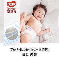 HUGGIES 好奇 铂金装婴儿纸尿裤M/L/XL超薄透气男女宝宝小桃裤