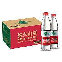 88VIP：NONGFU SPRING 农夫山泉 天然水550ml*24瓶