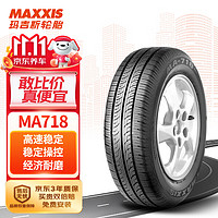 MAXXIS 玛吉斯 轮胎/汽车轮胎 185/70R14 88H MA718 原配日产新阳光